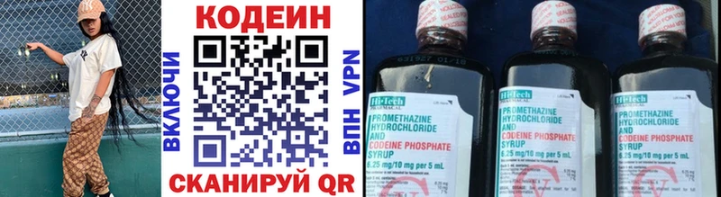 Codein напиток Lean (лин) Абаза