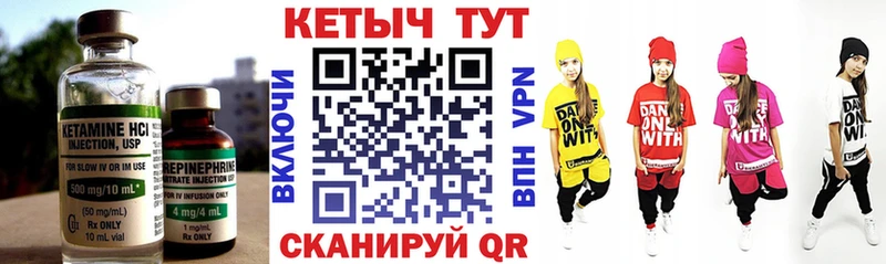 КЕТАМИН ketamine  Абаза 